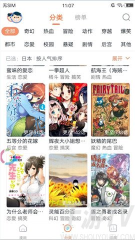 秋虎漫画网