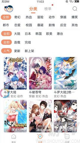 秋虎漫画网