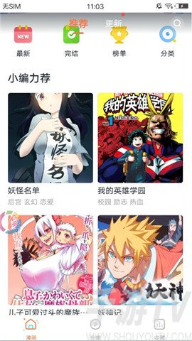 秋虎漫画网