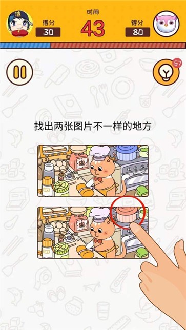 腦洞傳奇最強大腦