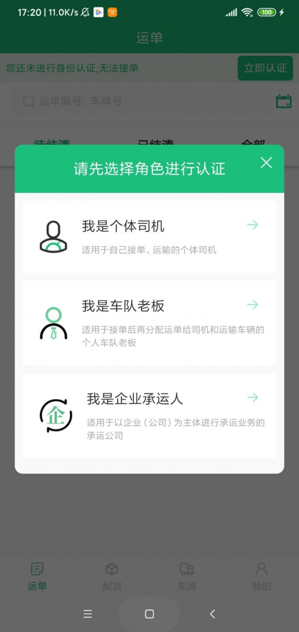 芜湖水陆网截图