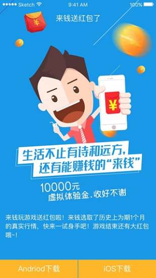 现在来钱袋app截图