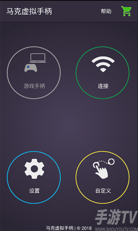 马克虚拟手柄