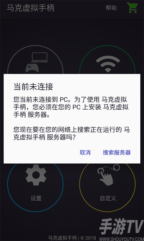马克虚拟手柄