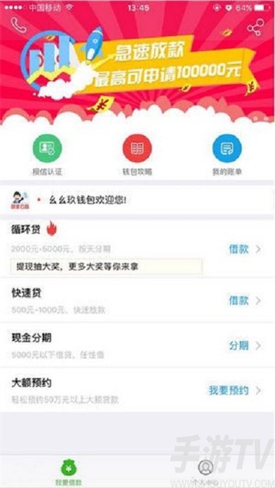 小神龙贷款app