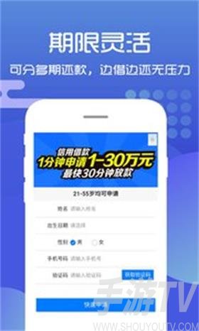 飞鹰贷