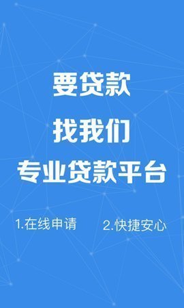 微微贷app借款截图