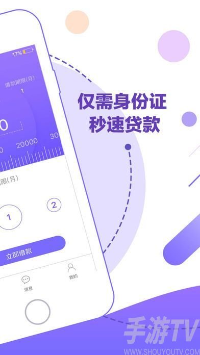 小芽贷app