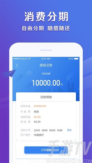 新易贷微贷款app