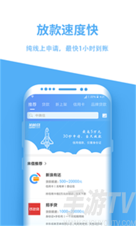 栀子花贷款