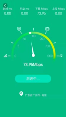 随地连WiFi截图