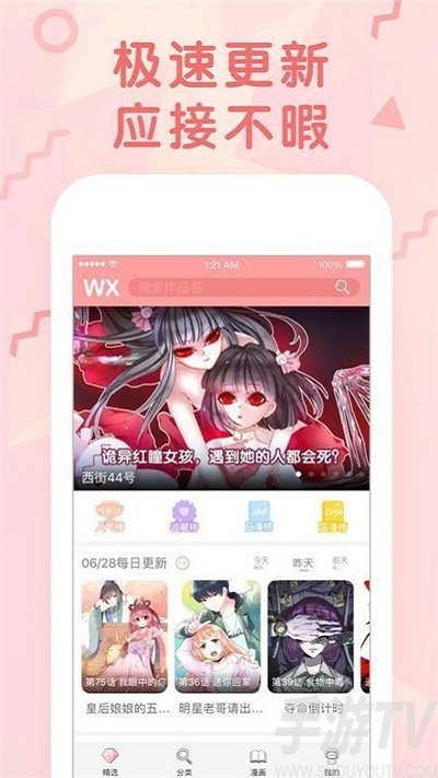 紫星漫画