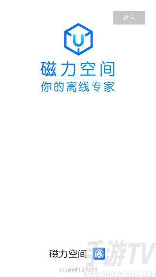 磁力空间