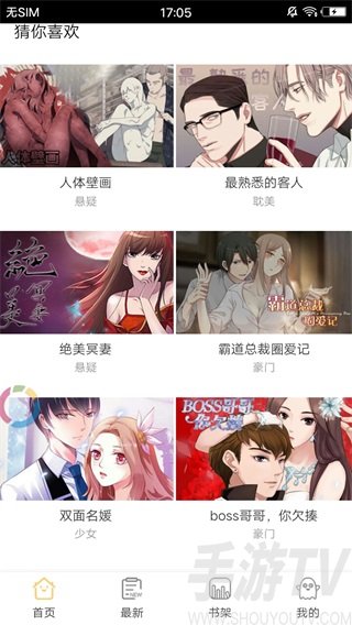 黑天鹅漫画