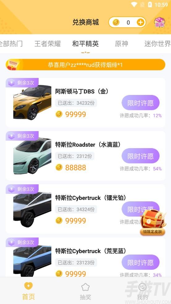 零氪玩家app