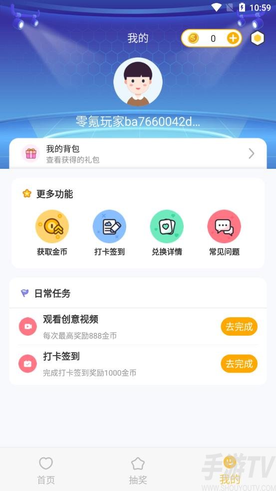 零氪玩家app