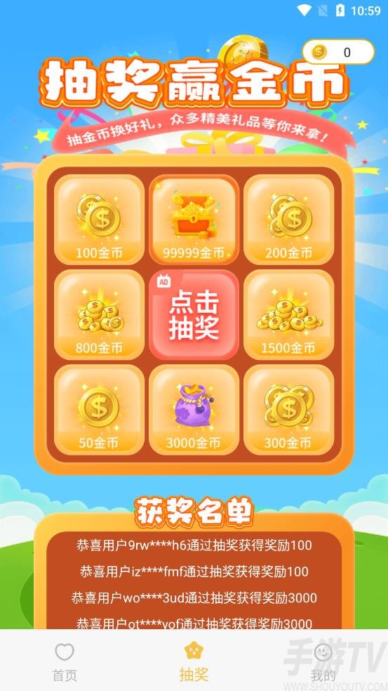 零氪玩家app