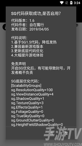 pubg tool画质软件120帧