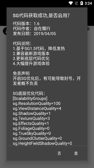 pubg tool画质软件120帧截图