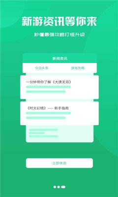 聚创手游盒子截图