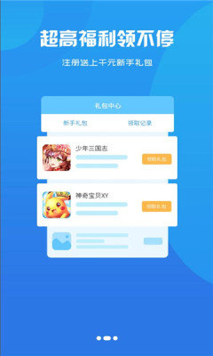 聚创手游盒子截图