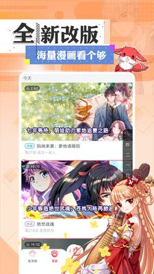 韩雅漫画截图