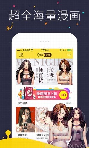 玛丽漫画