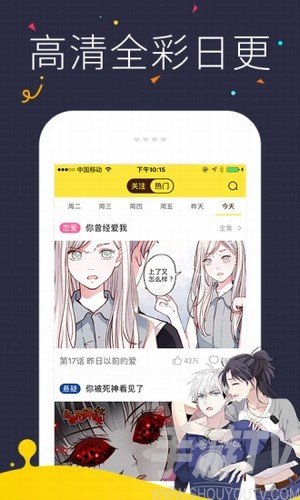 玛丽漫画