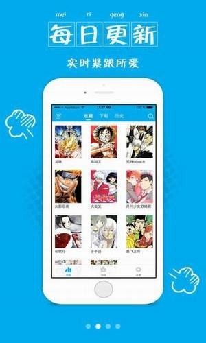 57漫画网截图