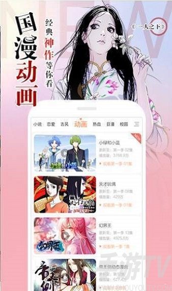 万华镜漫画