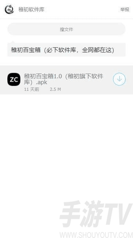 稚初百宝箱