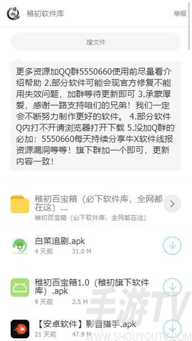 稚初百宝箱