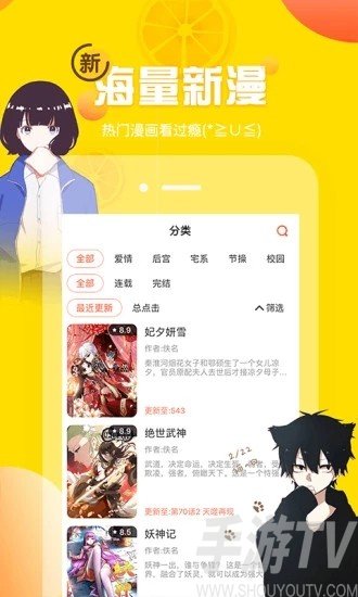 爱漫画网