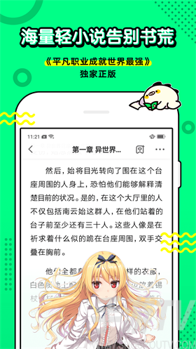 枫牙漫画