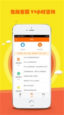 去花花贷款app截图