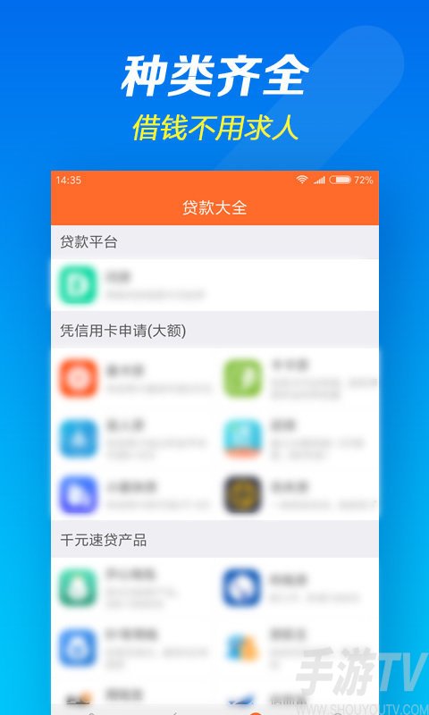 借了发贷款