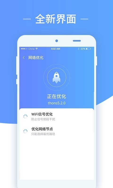 wifi随心用截图