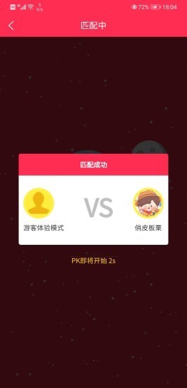 知识当铺截图