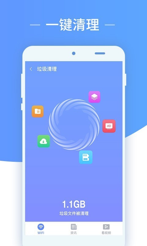 wifi随心用截图