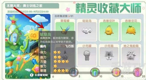 摩尔庄园雪绒草在哪 雪绒草详细获得方法