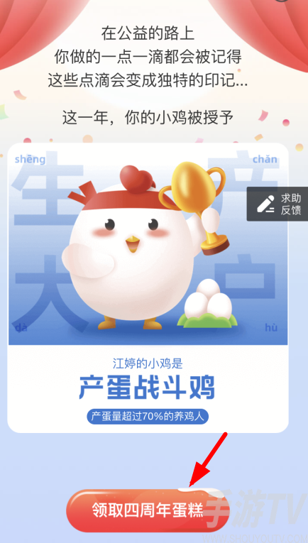 支付宝小鸡去哪了 蚂蚁庄园小鸡怎么不见了