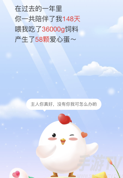 支付宝小鸡去哪了 蚂蚁庄园小鸡怎么不见了