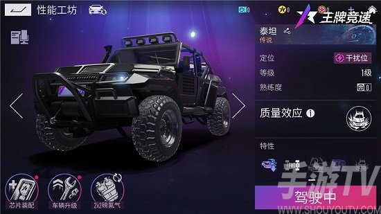 泰坦上线时间什么时候 王牌竞速泰坦多少钱