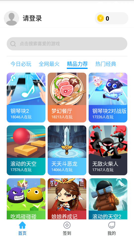 52小游戏截图