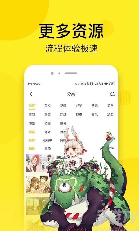 热点漫画