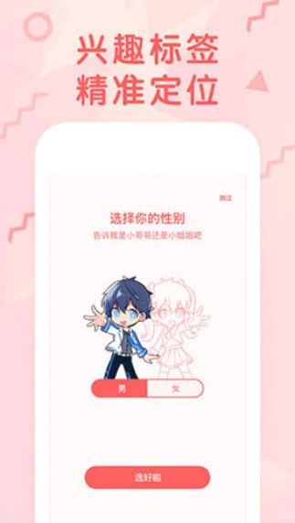 紫桑漫画截图