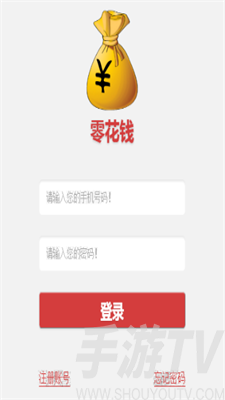 零花钱贷款