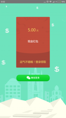 零花钱贷款截图