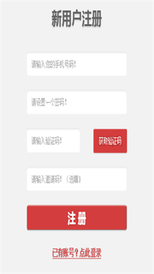 零花钱贷款截图