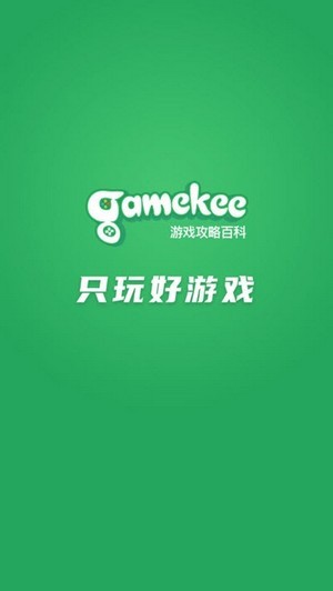 gamekee截图